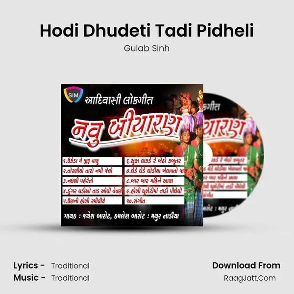 Hodi Dhudeti Tadi Pidheli MP3 Song by Gulab Sinh Cover