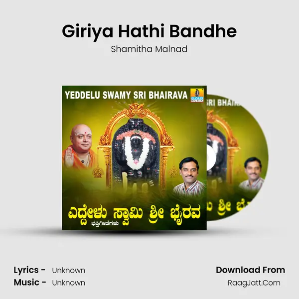 Giriya Hathi Bandhe MP3 Song by Shamitha Malnad Cover
