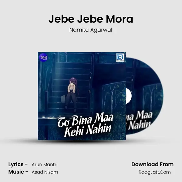To Bina Maa Kehi Nahin - Namita Agarwal