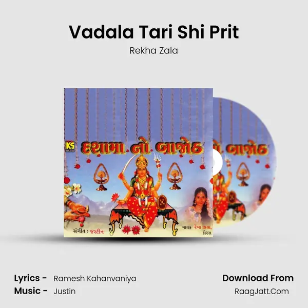 Vadala Tari Shi Prit mp3 song