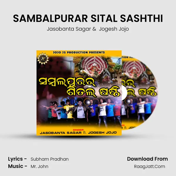 SAMBALPURAR SITAL SASHTHI - Jasobanta Sagar