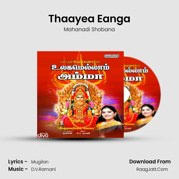Thaayea Eanga MP3 Song by Mahanadi Shobana Cover