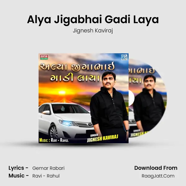 Alya Jigabhai Gadi Laya - Jignesh Kaviraj