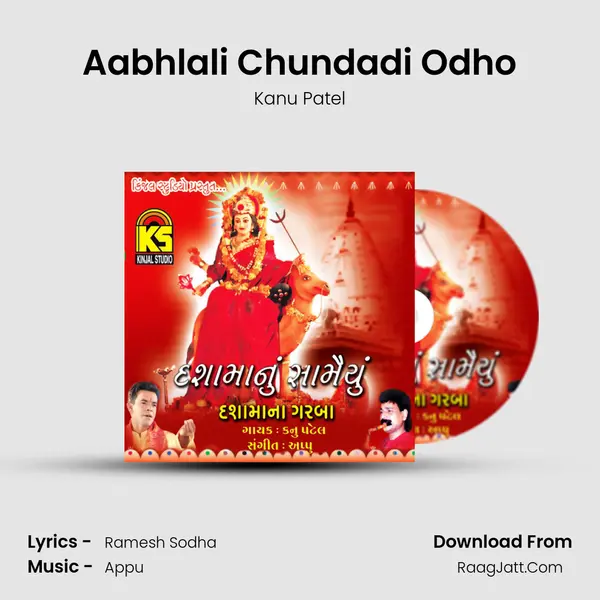 Aabhlali Chundadi Odho MP3 Song by Kanu Patel Cover