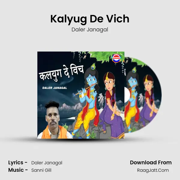 Kalyug De Vich mp3 song