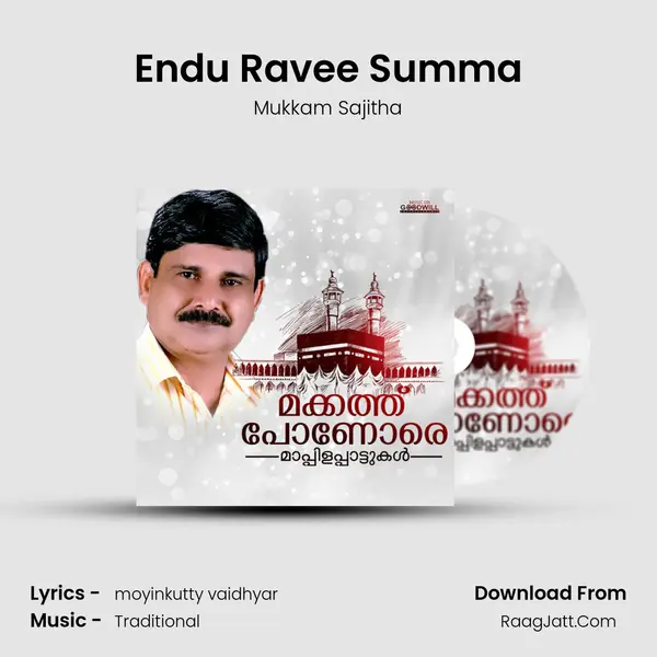 Endu Ravee Summa MP3 Song by Mukkam Sajitha Cover