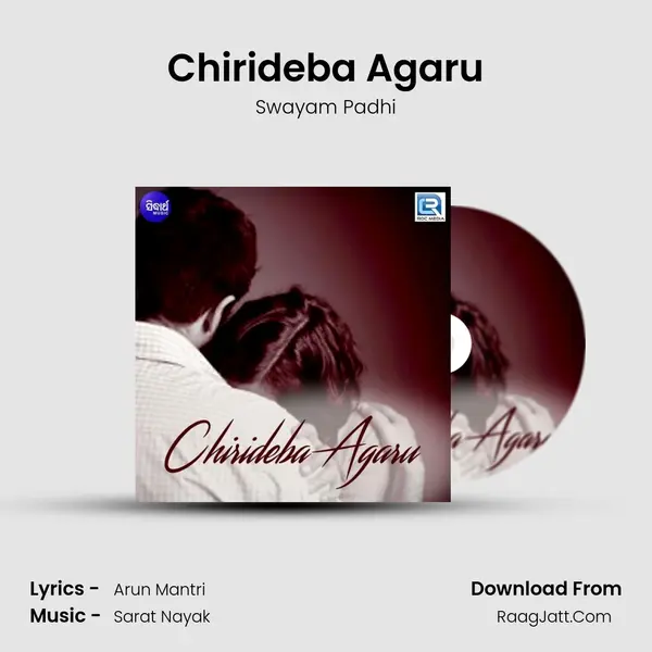 Chirideba Agaru - Swayam Padhi