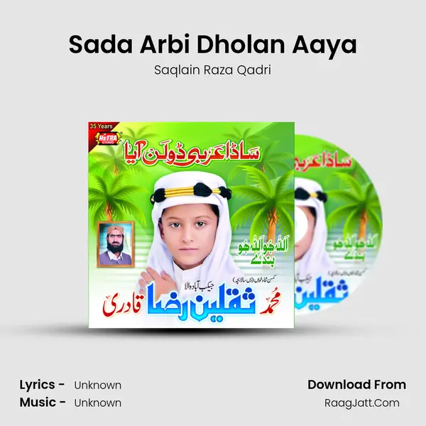 Sada Arbi Dholan Aaya MP3 Song by Saqlain Raza Qadri Cover