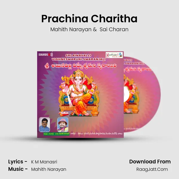 Prachina Charitha MP3 Song by Mahith Narayan Cover