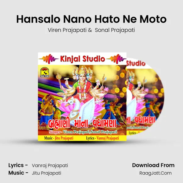 Hansalo Nano Hato Ne Moto MP3 Song by Viren Prajapati Cover