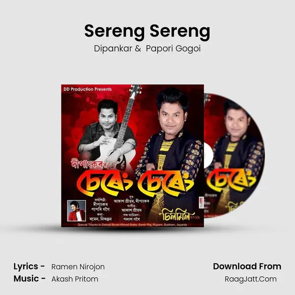 Chilmil 2019 - Dipankar