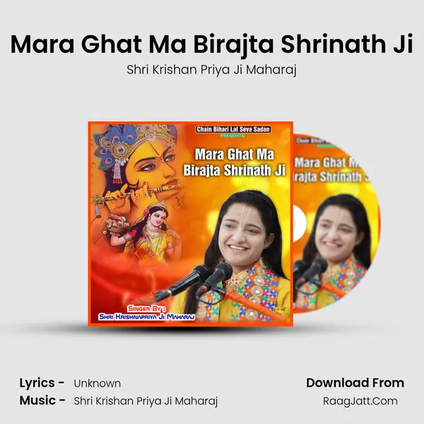Mara Ghat Ma Birajta Shrinath Ji - Shri Krishan Priya Ji Maharaj