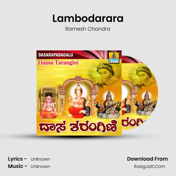 Lambodarara MP3 Song by Ramesh Chandra Cover