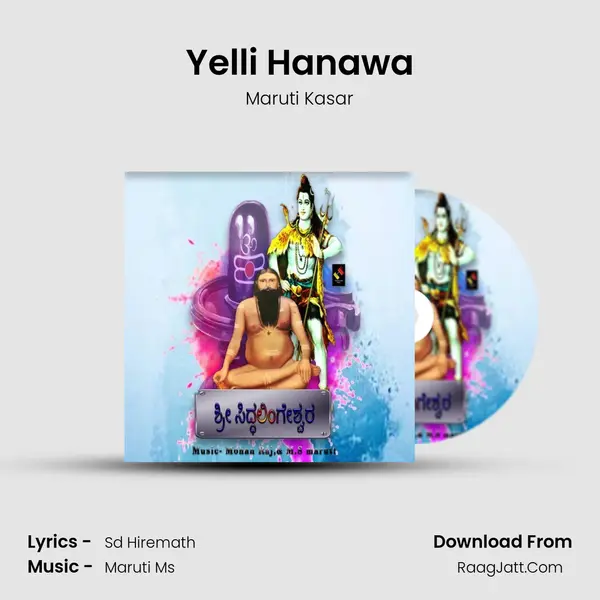 Yelli Hanawa MP3 Song by Maruti Kasar Cover