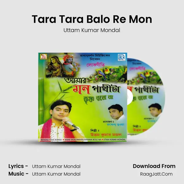 Tara Tara Balo Re Mon MP3 Song by Uttam Kumar Mondal Cover