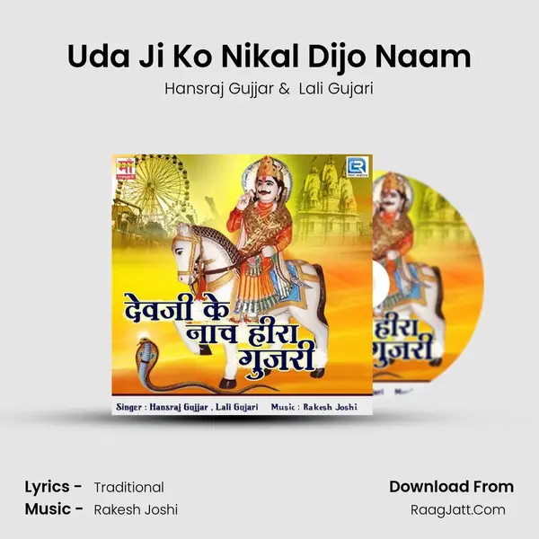 Uda Ji Ko Nikal Dijo Naam mp3 song