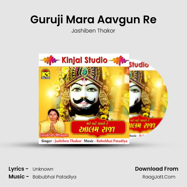 Guruji Mara Aavgun Re MP3 Song by Jashiben Thakor Cover