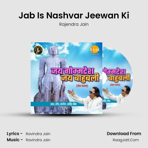 Jab Is Nashvar Jeewan Ki MP3 Song by Rajendra Jain Cover