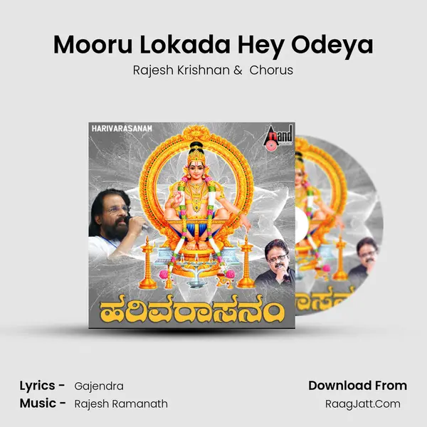 Mooru Lokada Hey Odeya MP3 Song by Rajesh Krishnan Cover