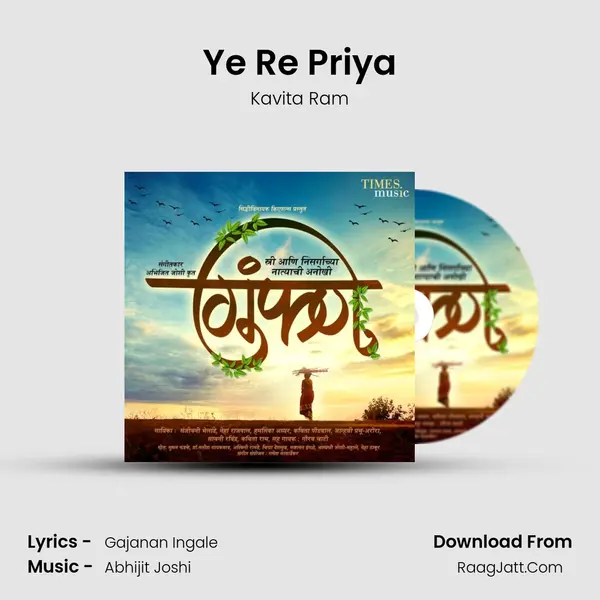 Ye Re Priya MP3 Song by Kavita Ram Cover