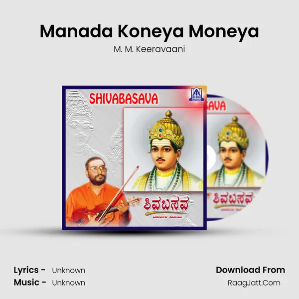 Manada Koneya Moneya MP3 Song by M. M. Keeravaani Cover