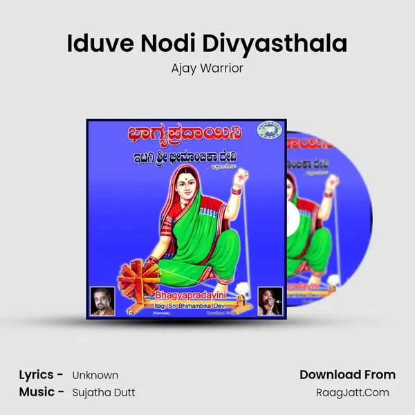 Iduve Nodi Divyasthala MP3 Song by Ajay Warrior Cover
