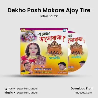 Dekho Posh Makare Ajoy Tire MP3 Song by Latika Sarkar Cover