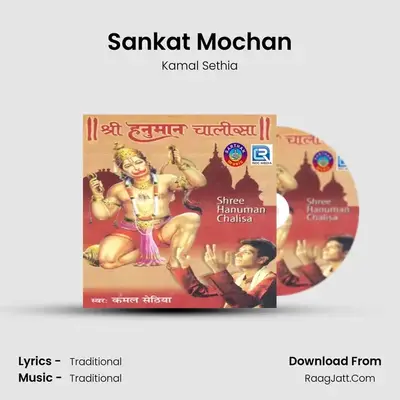 Sankat Mochan mp3 song