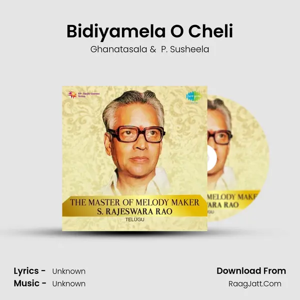 Bidiyamela O Cheli Cover