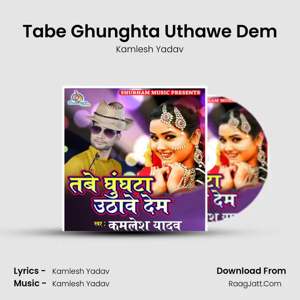 Tabe Ghunghta Uthawe Dem MP3 Song by Kamlesh Yadav Cover