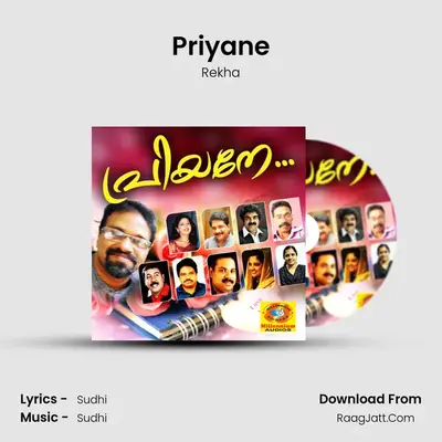 Priyane MP3 Song by Rekha Cover