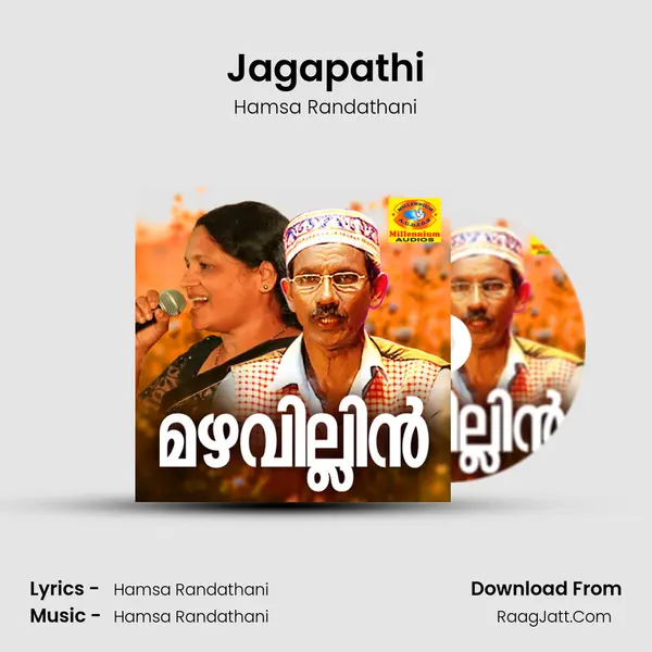 Jagapathi mp3 song