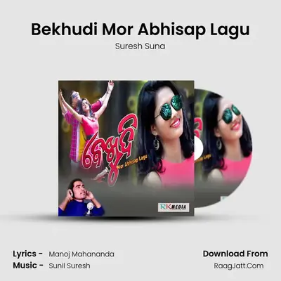 Bekhudi Mor Abhisap Lagu MP3 Song by Suresh Suna Cover