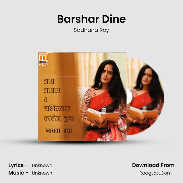 Barshar Dine MP3 Song by Sadhana Roy Cover