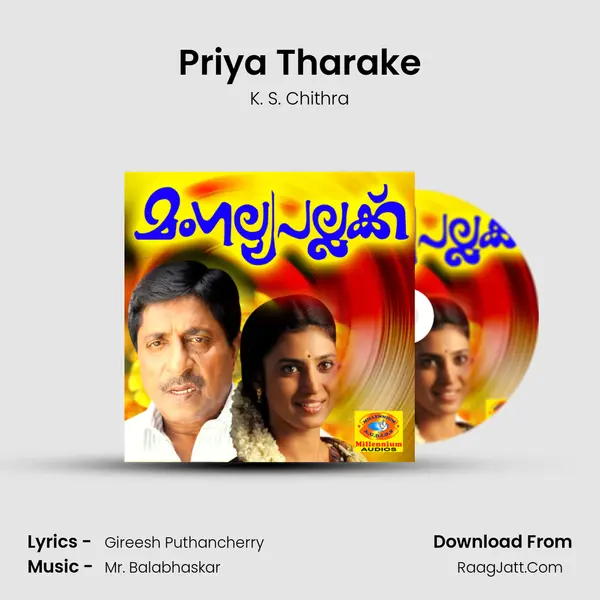Priya Tharake MP3 Song by K. S. Chithra Cover