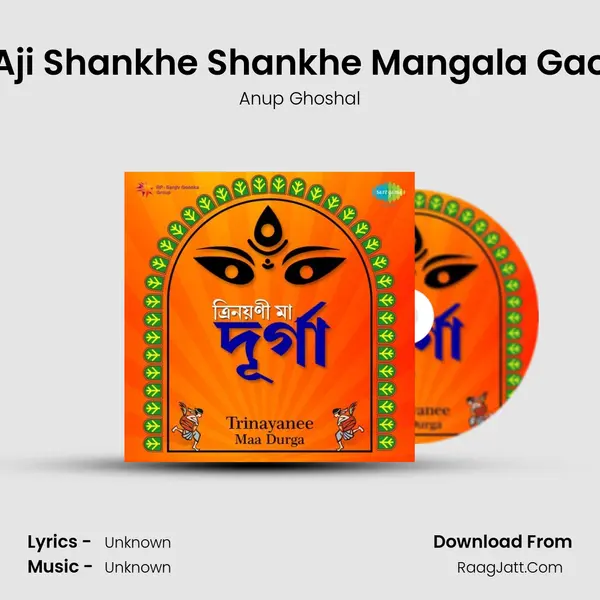 Aji Shankhe Shankhe Mangala Gao Cover
