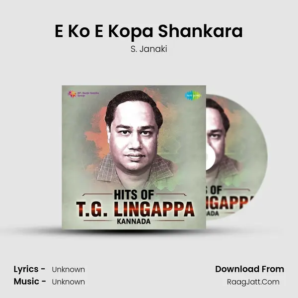 E Ko E Kopa Shankara Cover