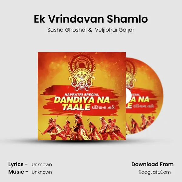 Ek Vrindavan Shamlo MP3 Song by Sasha Ghoshal Cover