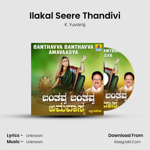 Ilakal Seere Thandivi MP3 Song by K. Yuvaraj Cover