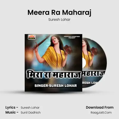 Meera Ra Maharaj mp3 song