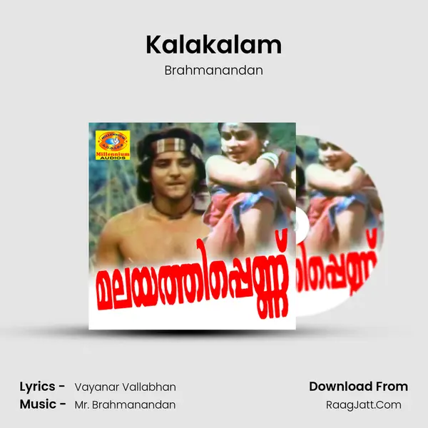 Kalakalam MP3 Song by Brahmanandan Cover