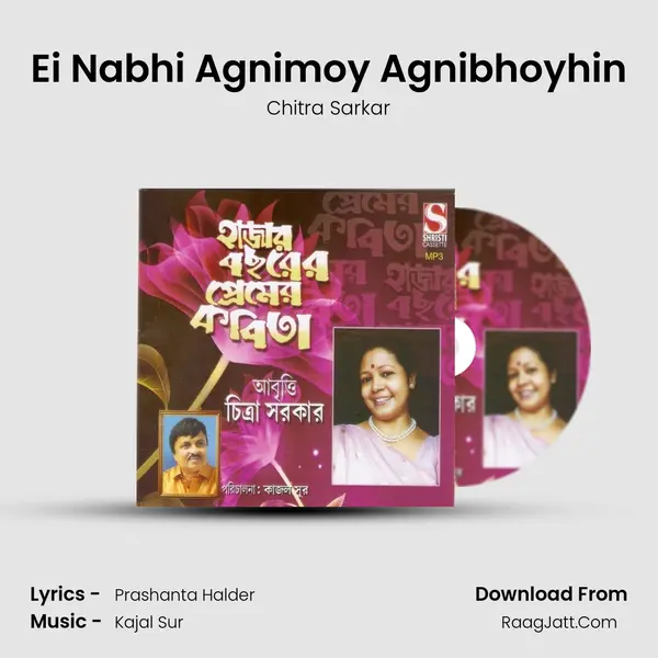 Ei Nabhi Agnimoy Agnibhoyhin MP3 Song by Chitra Sarkar Cover