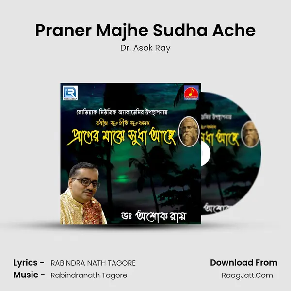 Praner Majhe Sudha Ache mp3 song