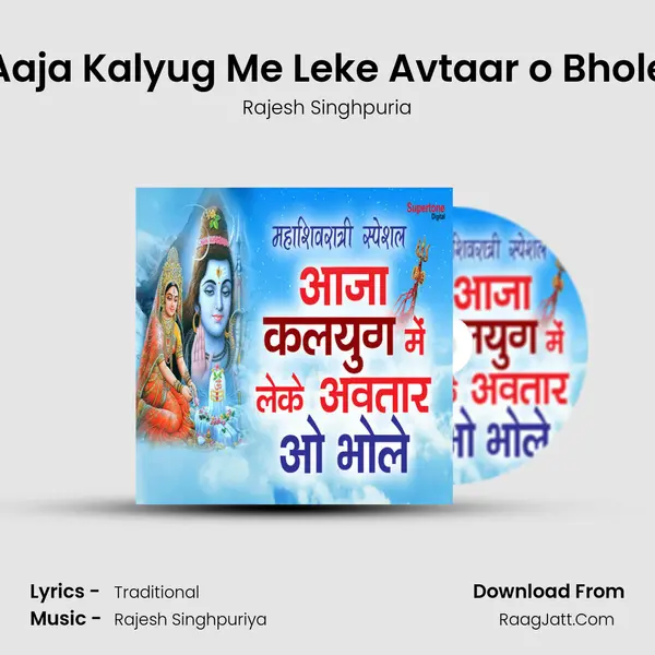 Aaja Kalyug Me Leke Avtaar o Bhole mp3 song