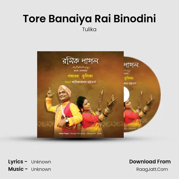 Tore Banaiya Rai Binodini mp3 song