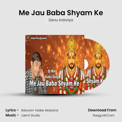 Me Jau Baba Shyam Ke - Denu Indoriya