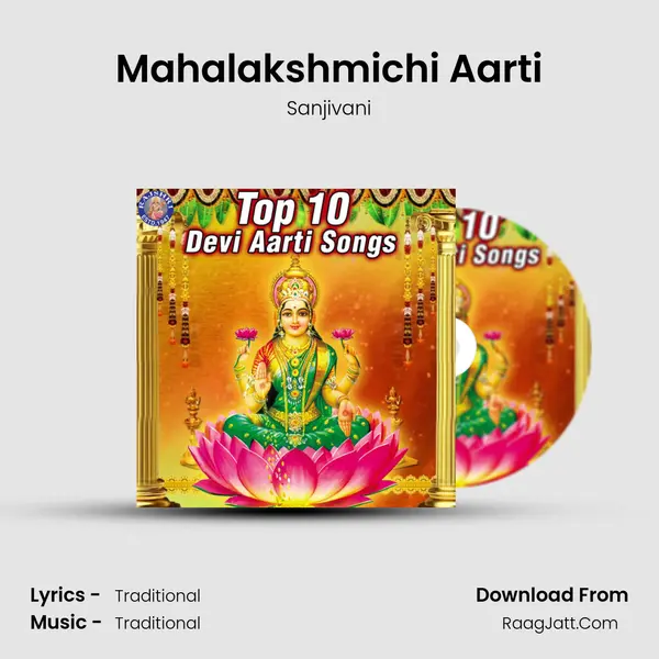 Mahalakshmichi Aarti Cover