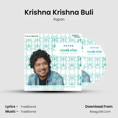 Krishna Krishna Buli MP3 Song by Papon Cover