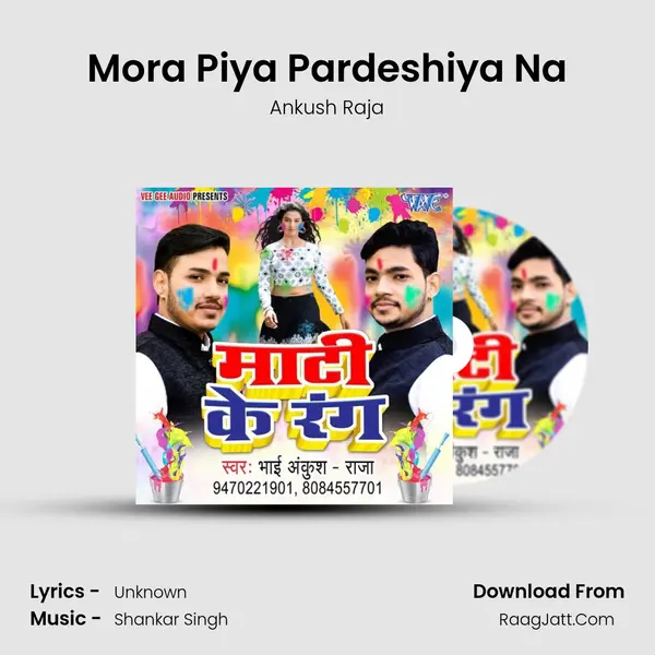 Mora Piya Pardeshiya Na MP3 Song by Ankush Raja Cover
