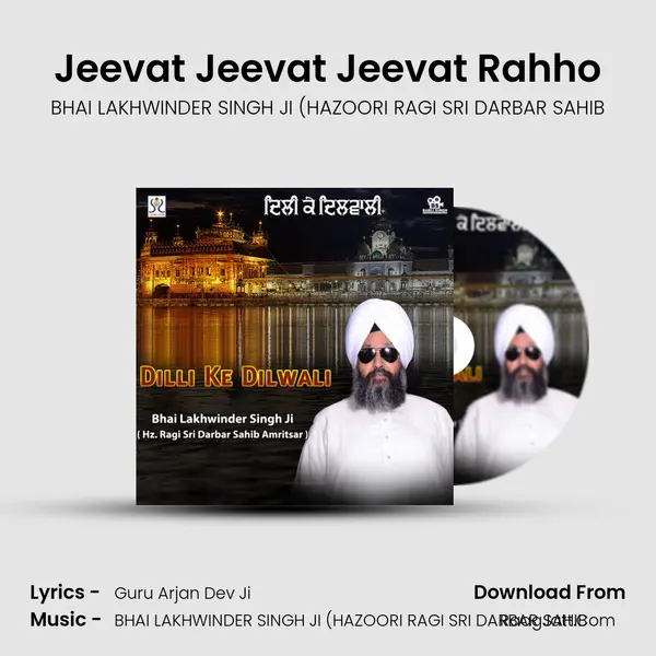 Jeevat Jeevat Jeevat Rahho MP3 Song by BHAI LAKHWINDER SINGH JI (HAZOORI RAGI SRI DARBAR SAHIB Cover
